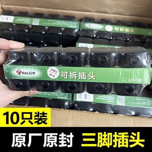 10ֻ�b��ţ��3�_���^�ɲ�ж���^�ԽӾ�10A���ǲ��^��������ɫ����