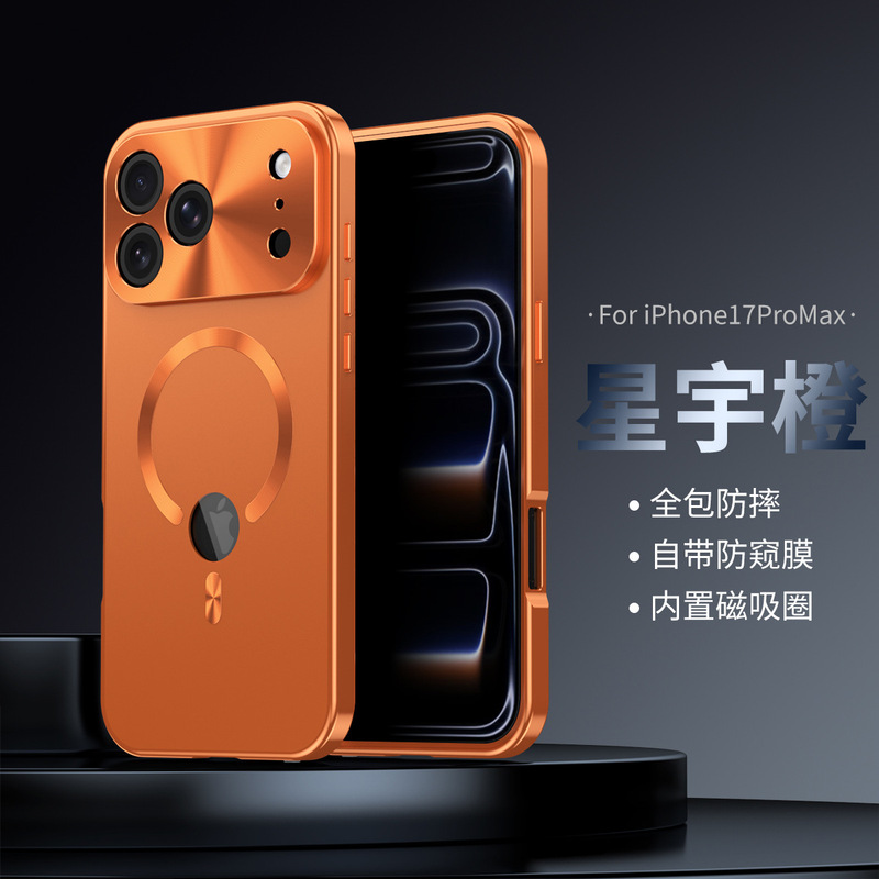 Suitable for Apple 17 Promax Phone Case, Anti-Peep Clip, Magnetic Metal Full-Cover Case in Original Color for iPhone 16 Suitable for Apple 17 Promax Phone Case, Anti-Peep Clip, Magnetic Metal Full-Cover Case in Original Color for iPhone 16