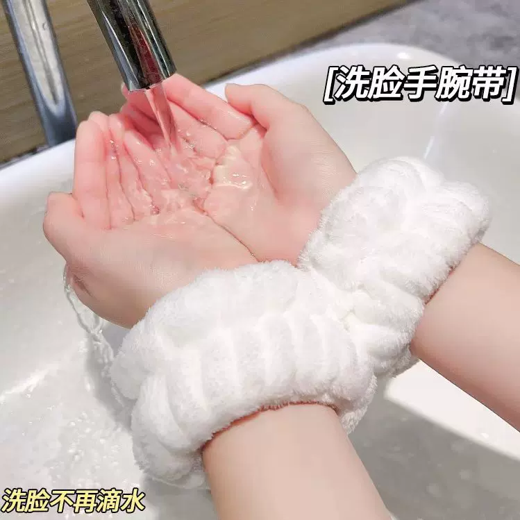 洗脸手腕带神器化妆运动吸水发圈小红书同款女生洗漱防湿护腕发带