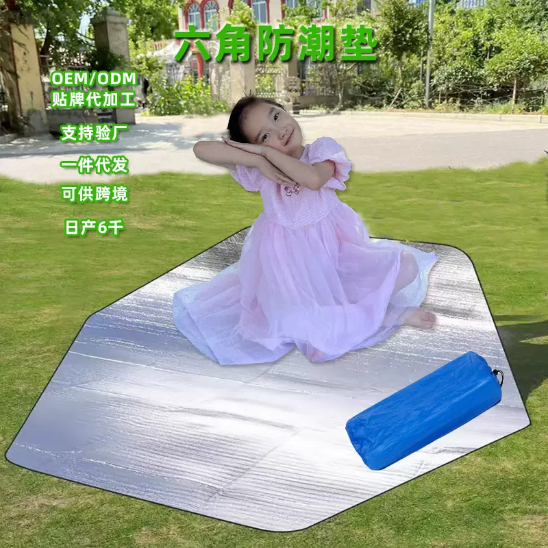 户外六角防潮垫 防水防潮 耐磨耐用 户外便携轻便防潮垫 六边设计