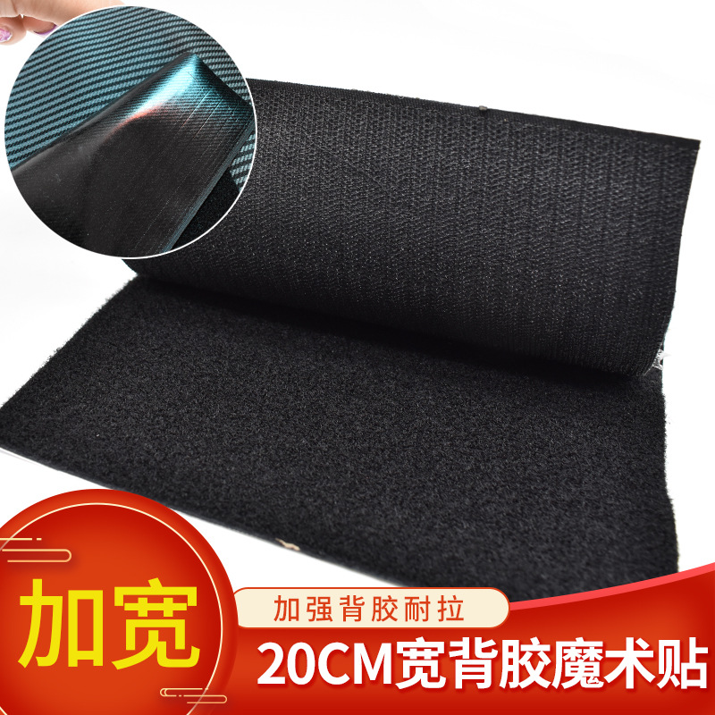 20cm Wide Adhesive Back Velcro Black Fixed Sofa Cushion Female and Female Buckle Velcro Strong Adhesive Velcro