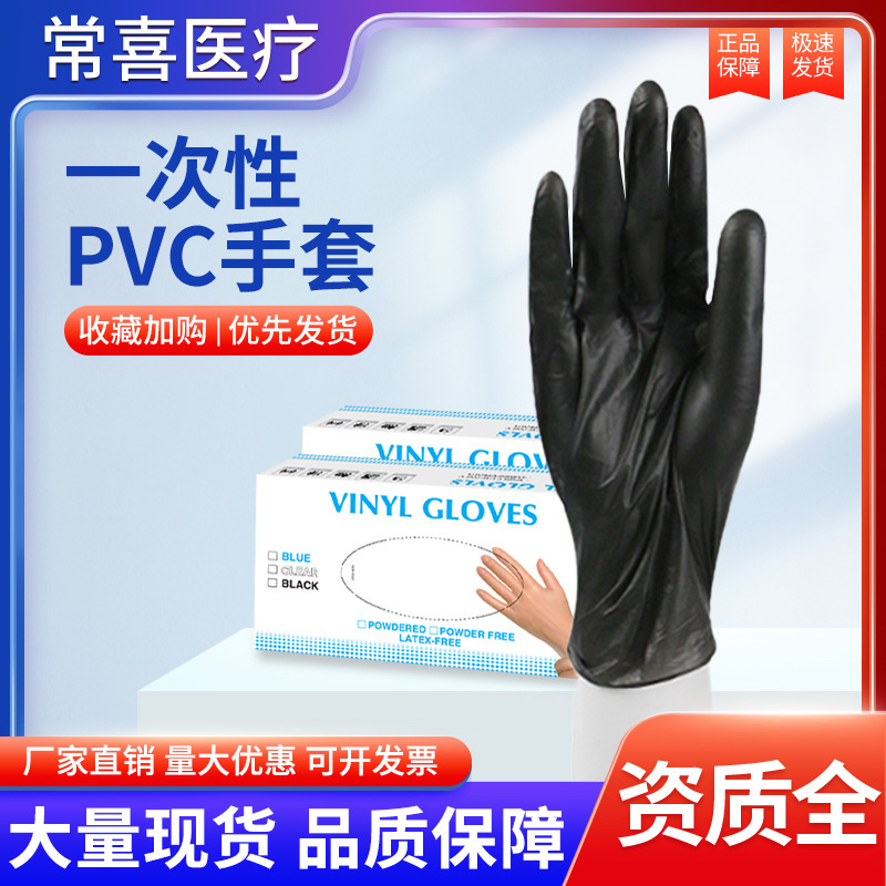一次性pvc手套黑色独立盒装食品级烘焙发廊洗头纹身加厚手套批发
