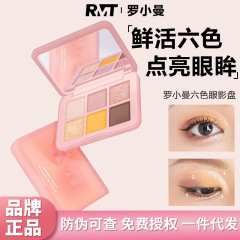 Romantic beauty羅小曼六色アイシャドー公式規格品のつや消しの真珠の光の大きい地色のハイライトの修容