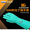 Kimberly 94447G80 green Nitrile Chemical warfare glove durable cotton Lining food Contact acid-base