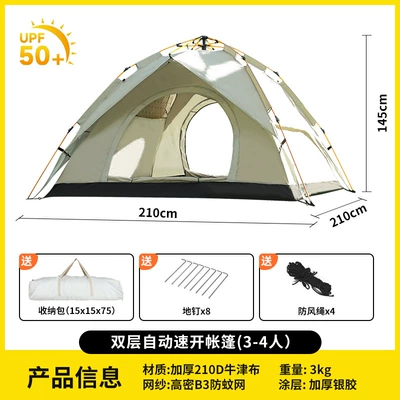 Avtomobil dam çadırları — Outdoor Rain Protection - silver-glue-cloud-gray-double-layer-quick-opening-3-4-people-single-tent