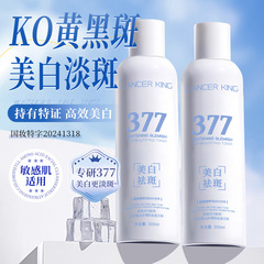 377肌の保湿美白の美しい肌の水の敏感な肌は顔の精華を適用して美白の薄いぶちの精華の水を滋養します。
