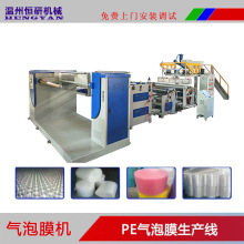 四螺杆挤出复合气泡膜机器PP流延膜代替珠光膜免复合降低生产成本