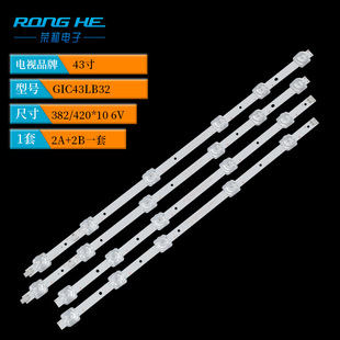 43inch Gic43Lb32_3030F 4C-Lb4311-Zm07J Rohe Factory Direct Sales Tv Backlight Strip