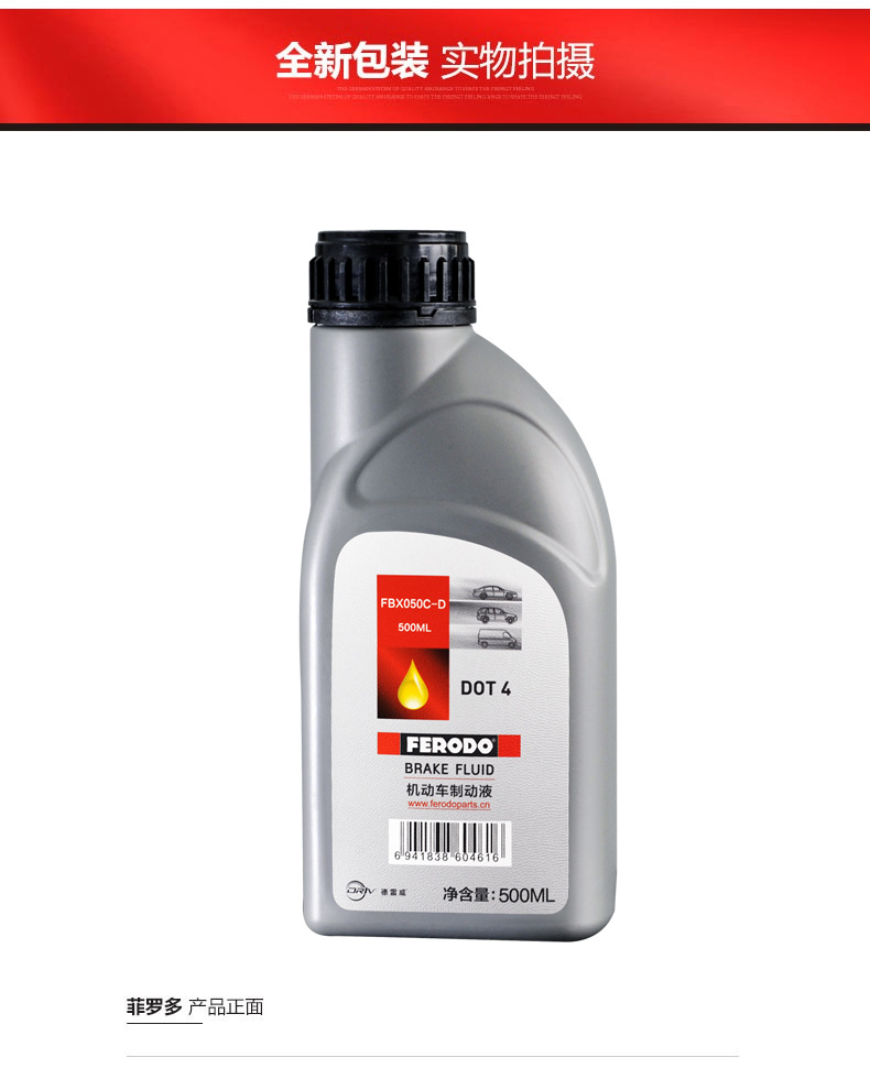 Suitable for Firodo's Newly Upgraded Brake Oil Dot4 Brake Oil 500ml Car-Specific Brake Oil