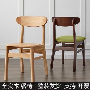 Butterfly Chair Solid Wood Dining Chair, Natural Wood, Simple Modern Dining Table Chair, Desk Chair with Backrest, Japanese-Style Casual Light Luxury