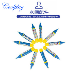 Water canvas accessories children's water brush small pen matching water canvas water painting book use water painting tool empty pen