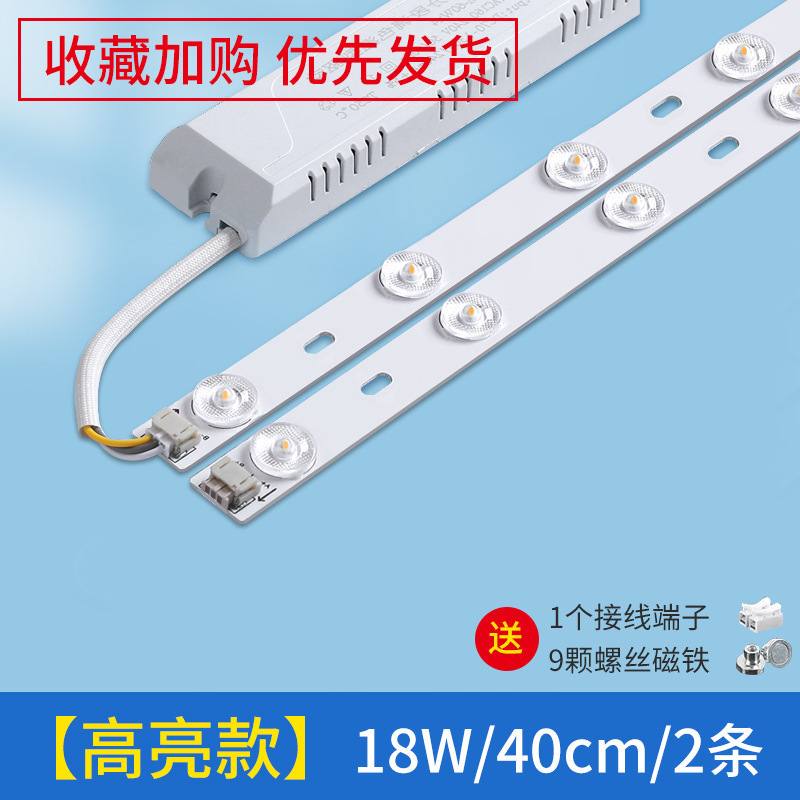 Barra de luz led tira de luz larga de ahorro de energía tira de luz de techo de sala de estar modificación de mecha placa de luz reemplazo de placa de luz de dormitorio tubo de parche