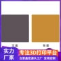 柔性磁性235257打印机