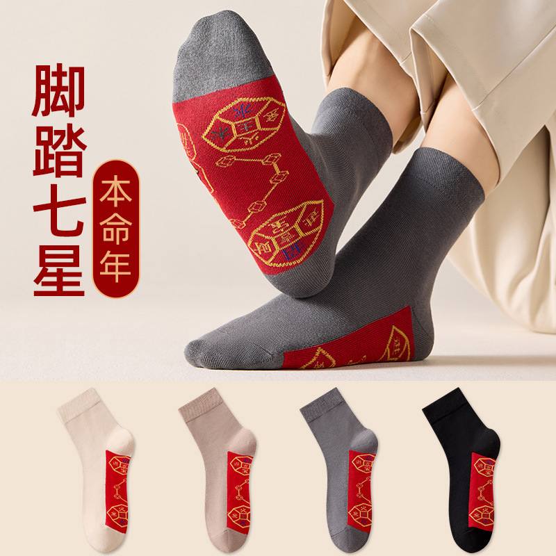 Red Socks for Men, Year of the Horse 2026, Zodiac Year, Pure Cotton, Odor-Resistant, Men's Seven-Star Connected Beads Good Luck Gift Long Socks
