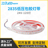 DC24V Glue bushing silica gel Coextrusion solid waterproof 5050/2835 IP68 Underwater led Light belt