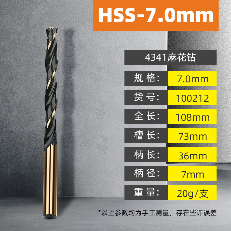 拓森4341ドリルビット、メタル用スパイラルドリル、合金製穴あけドリル、ステンレス専用ドリルビットセット|undefined
