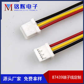 molex87439-3P端子线 87438电池连接器1.5mm连接线A1501端子线