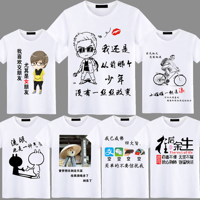Connotation joke T-shirt spoof smile facial expression bag text clothes personality DIY rage cartoon short sleeve male student