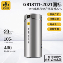 全预混燃气容积式热水器高效节能蓝钻搪瓷内胆医院酒店商用热水器