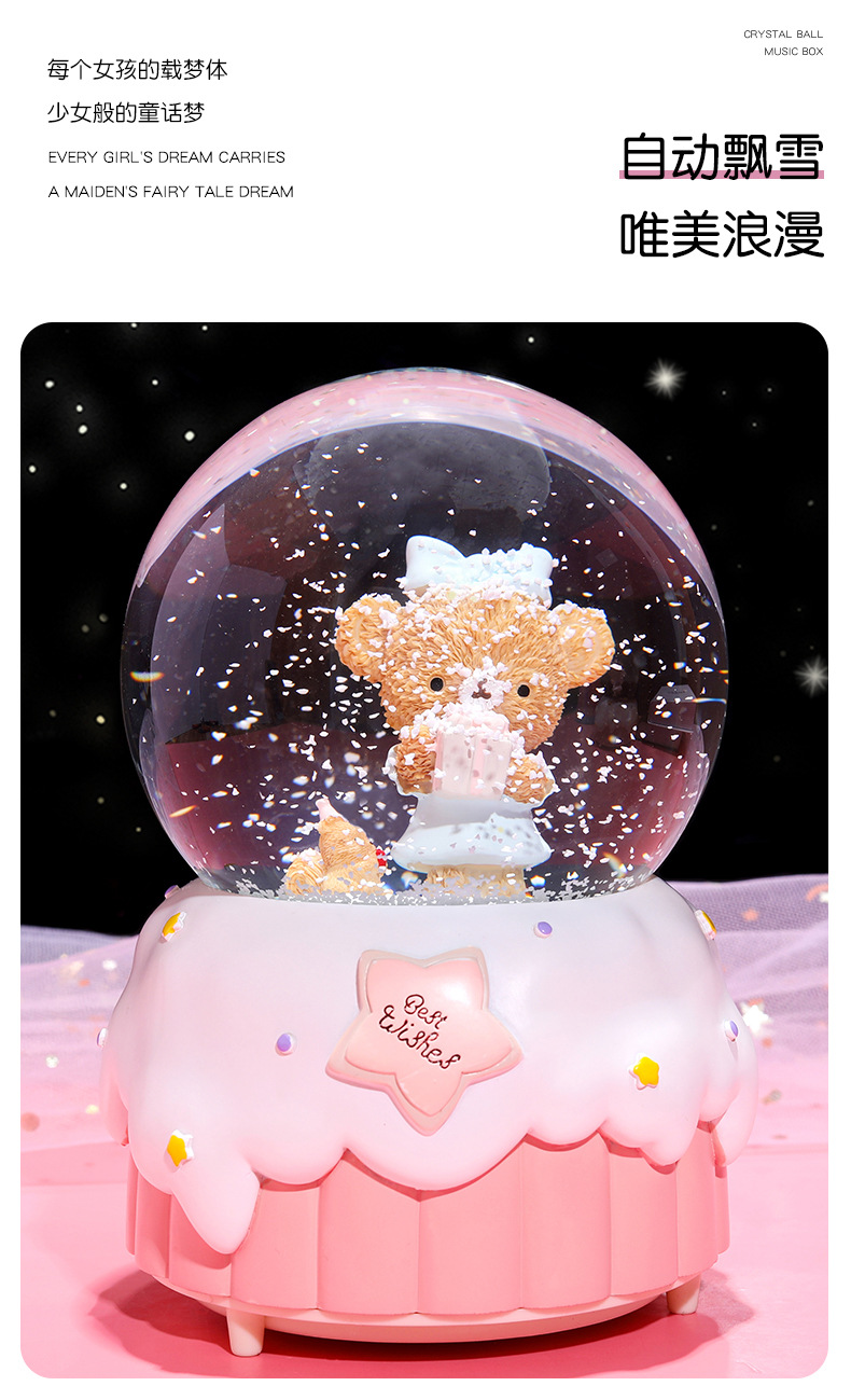 礼物小熊水晶球_08.jpg
