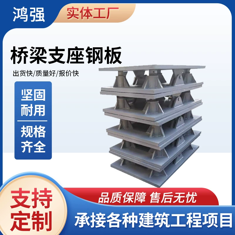 Сборная балка со встроенной стальной пластиной, опора моста, стальная пластина, проволочный регулятор уклона, высокоскоростной мостовой свая, регулировка уклона, встроенные детали