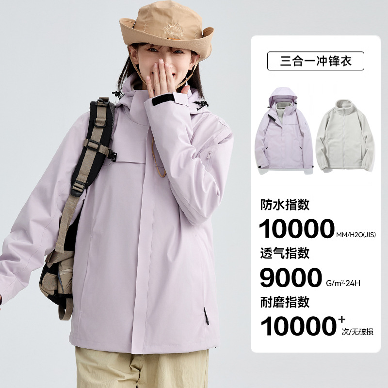 中国国家規格の接着加工を施したアウトドアジャケット、男女兼用3-in-1 0.05kg点セット、防風防水ジャケット、作業服、ロゴ印刷可能