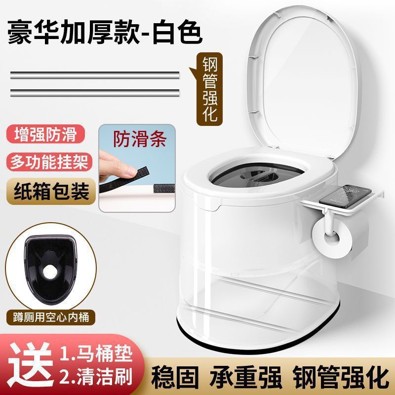 家用便捷式移动马桶老年人孕妇坐便器成人坐便椅室内塑料坐便凳|undefined