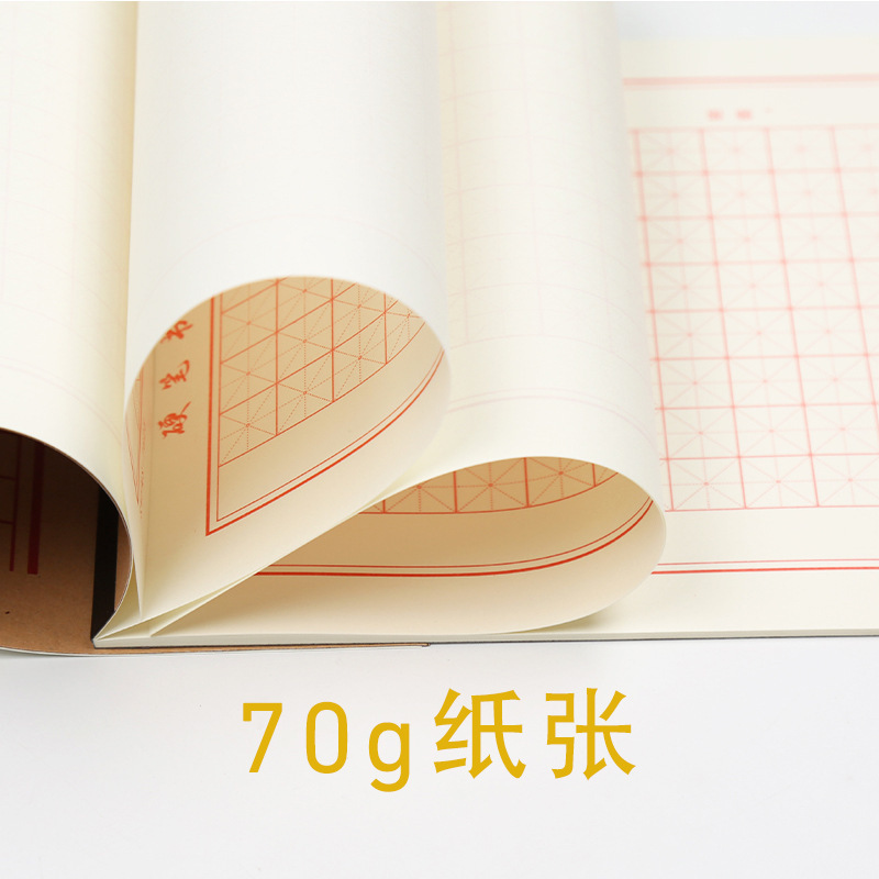 おすすめ田字格米字格成人専用練字本紙試合作品練習紙硬筆書道万年筆|undefined