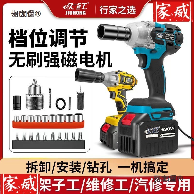 无刷充电式电动扳手锂电钻大扭力扳手架子工汽修套筒冲击扳麦太保