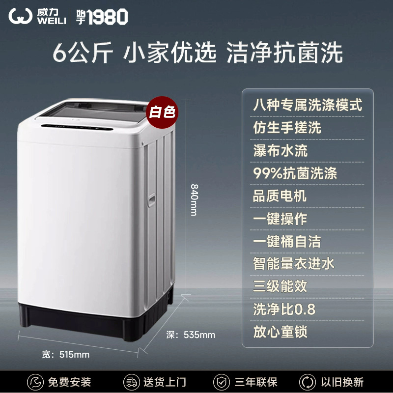 XQB80-8019X 8kg 레드 6kg