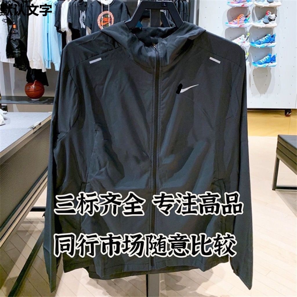 Quick-Drying Jacket for Men, Outdoor Running, Fitness, Windproof Jacket, Casual Versatile Woven Jacket, Sun Protection, Breathable Training Clothing