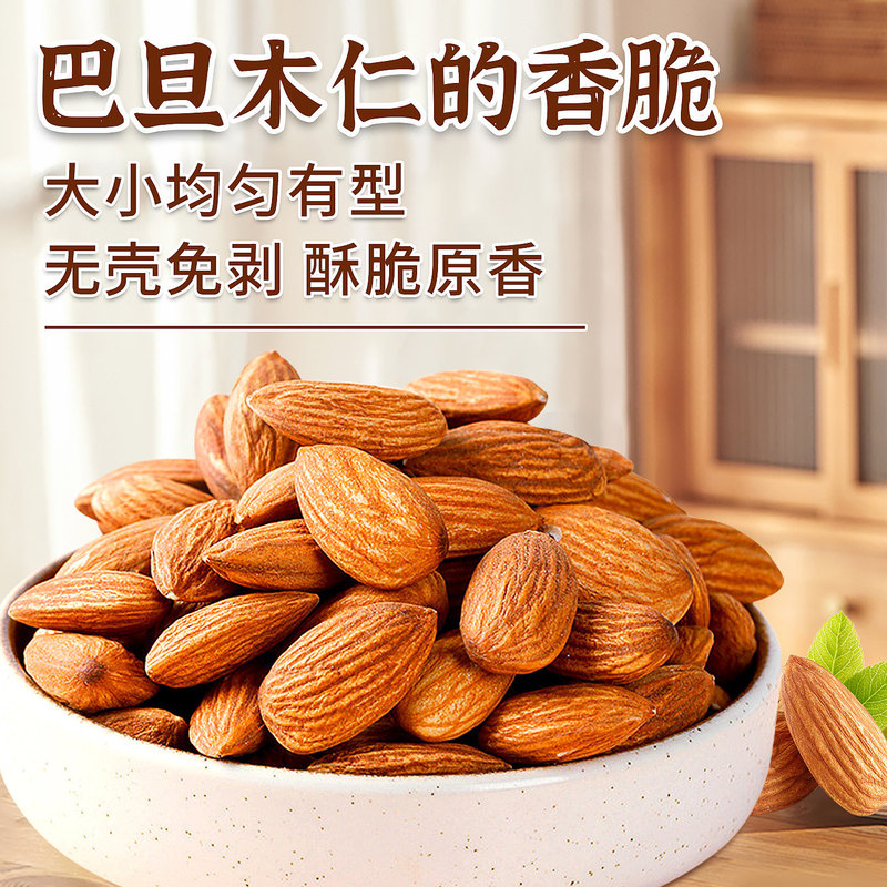 Kangjin Almond Kernels Original Flavor Almonds Np Jia Mei Shelled Almonds Nuts Wholesale Roasted Seeds and Nuts Ingredients Kangjin Almond Kernels Original Flavor Almonds Np Jia Mei Shelled Almonds Nuts Wholesale Roasted Seeds and Nuts Ingredients