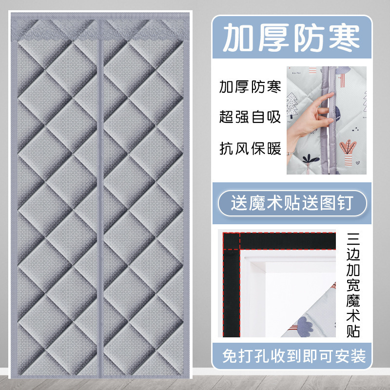 厚い綿のカーテン防寒家庭用自己接着防水オックスフォード布冬の防風保温保温磁気吸引遮断カーテン|undefined