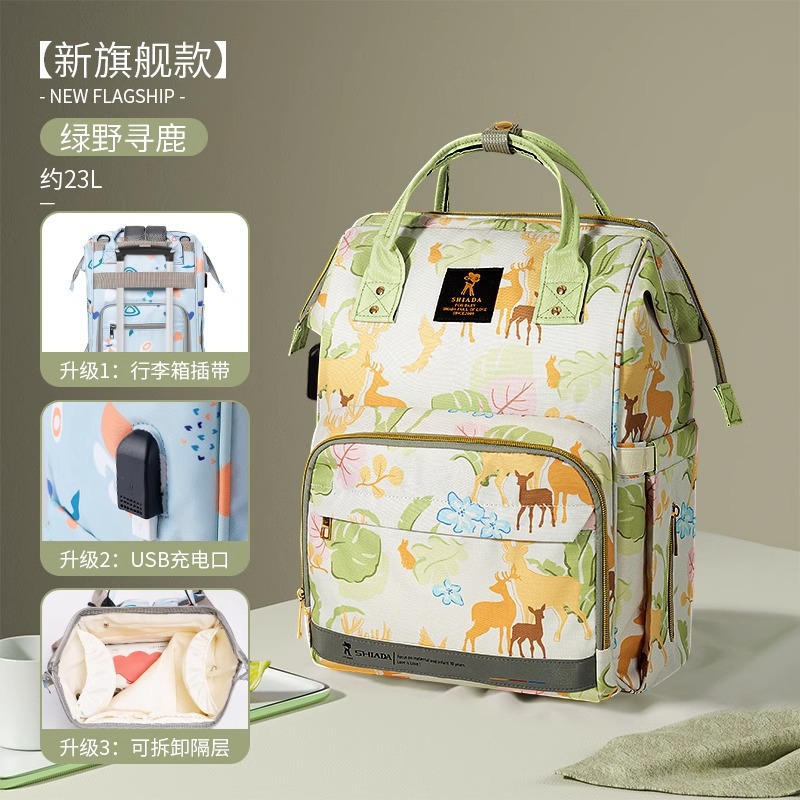 초록의 들사슴 검색 [23L 에 관한 플래그십 모델] (상하부 + USB + 수화물 스트랩)