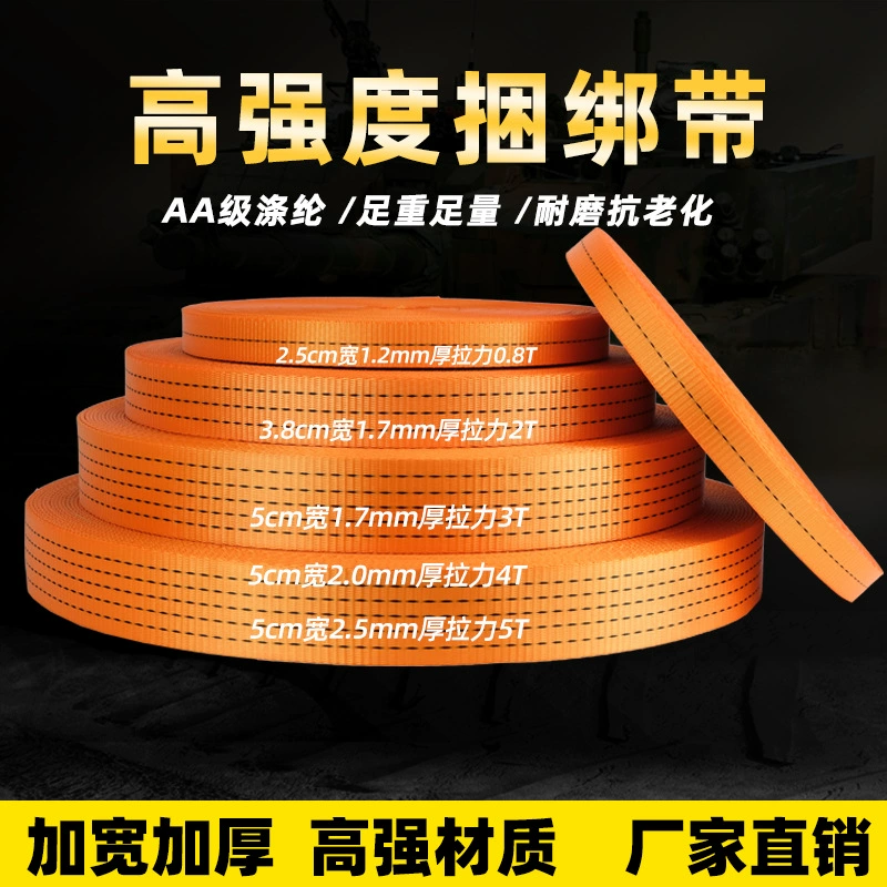 Связочный ремень грузовик тормозной трос авиационный ремень высокопрочный полиэфирный ремень лямка прицепа сверхмощное расширение и утолщение груза