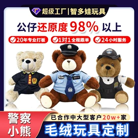 毛绒玩具;卡通人偶服装;搪胶公仔