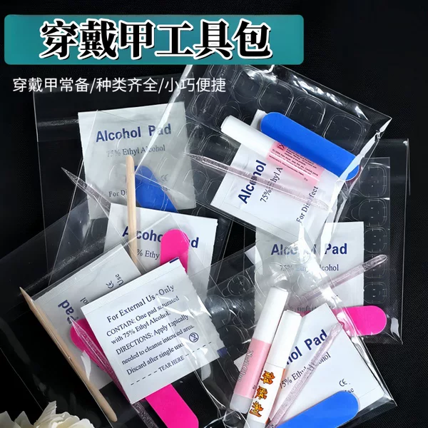Wearing a tool bag plus sticky jelly glue nail art material bag suit crystal rod 4-piece set 5-piece 6-piece set wholesale