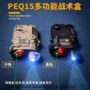 照明战术多功能改装配件