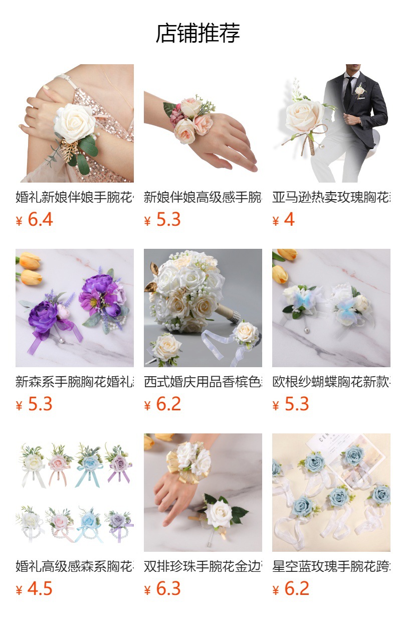 预览状态下无法点击,发布后,可点击跳转到对应的商品页面
