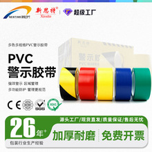 警示胶带 PVC贴车间标线标识划线地板胶带消防安全斑马线警示胶带
