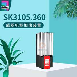 正品威图加热器SK3105.360 3105360原装100W无风扇款加热装置议价