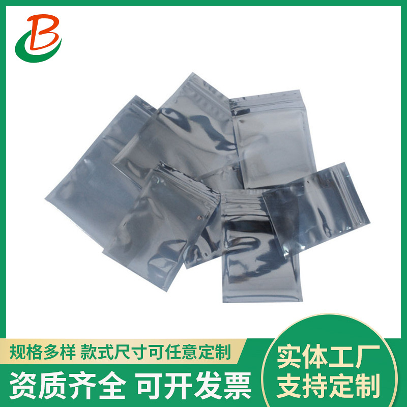 苏州屏蔽袋自封袋平口袋静电复合包装袋厂家批发价格优惠交期快