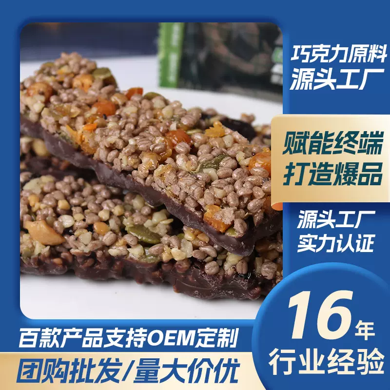 酷帕滋能量棒燕麦代餐饼干能量棒热量脂肪粗粮饱腹解馋低0零食品
