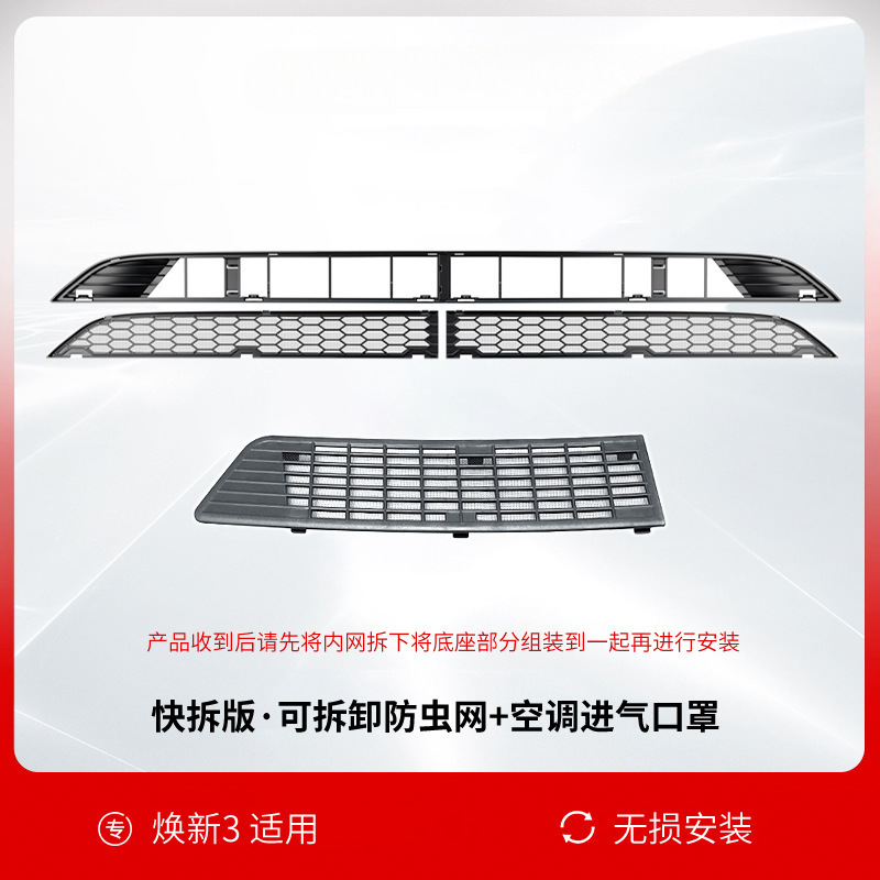 テスラmodely防虫網熙新版y取り外し防虫網3送風口防塵網部品25種類を適用|undefined