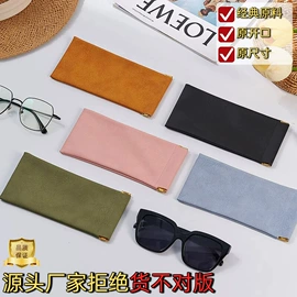 眼镜盒/包;眼镜布;收纳袋收纳包