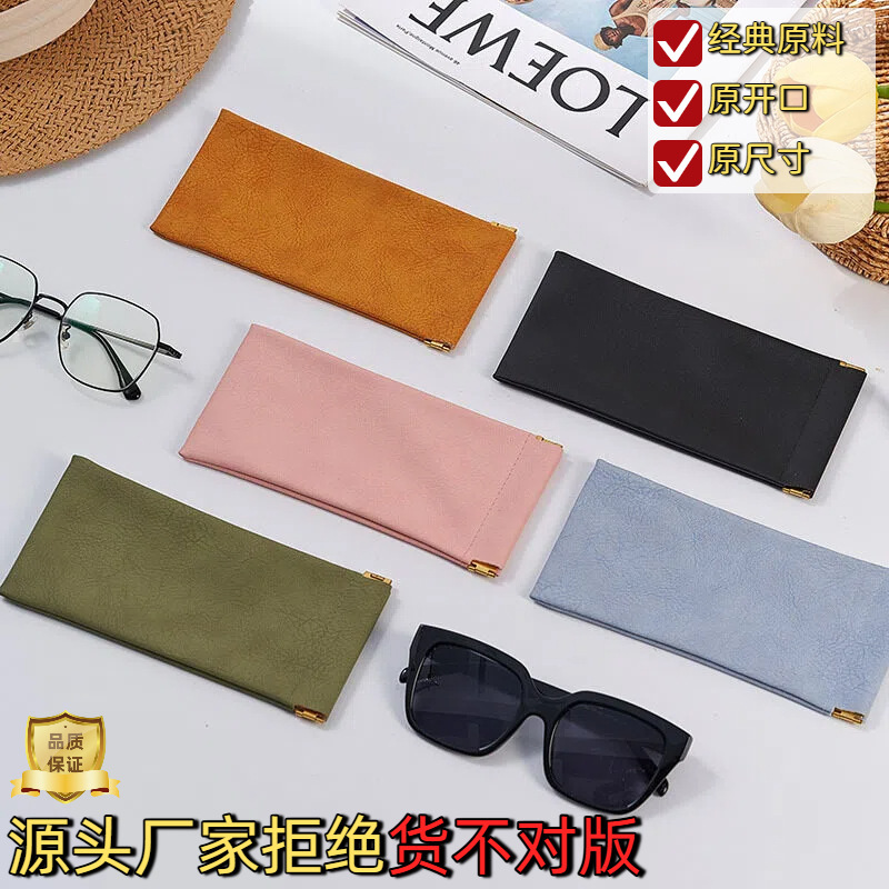 Automatic Closing Sunglasses Pouch, Portable Storage Bag with Snap Closure, Lipstick Makeup Bag, Leather Eyewear Pouch