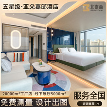 五星级亚朵嘉邸酒店家具标间全套定 制民宿专用床箱商务宾馆床屏