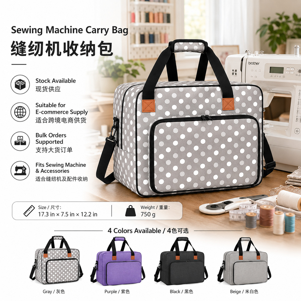 跨境热销户外旅行缝纫机包易压机收纳包便携DIY工具手提收纳袋