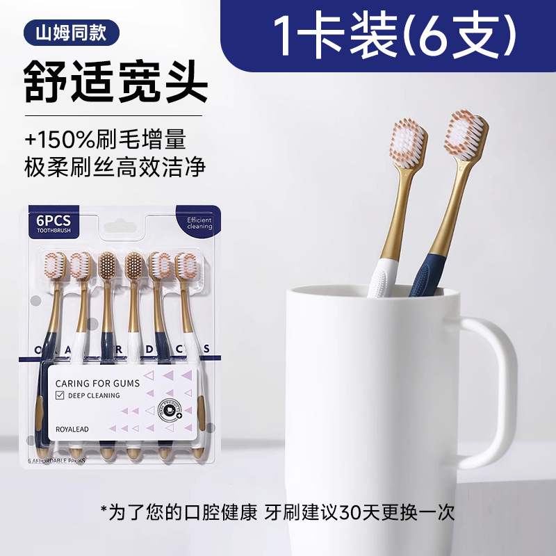 Sam cepillo de dientes con cabello suave para adultos familia 6 pares caseros cabello amplio fábrica al por mayor