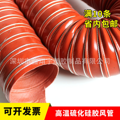 鑫翔宇厂家耐高温风管,耐热风管,干燥机热风管,红色高温风管批发